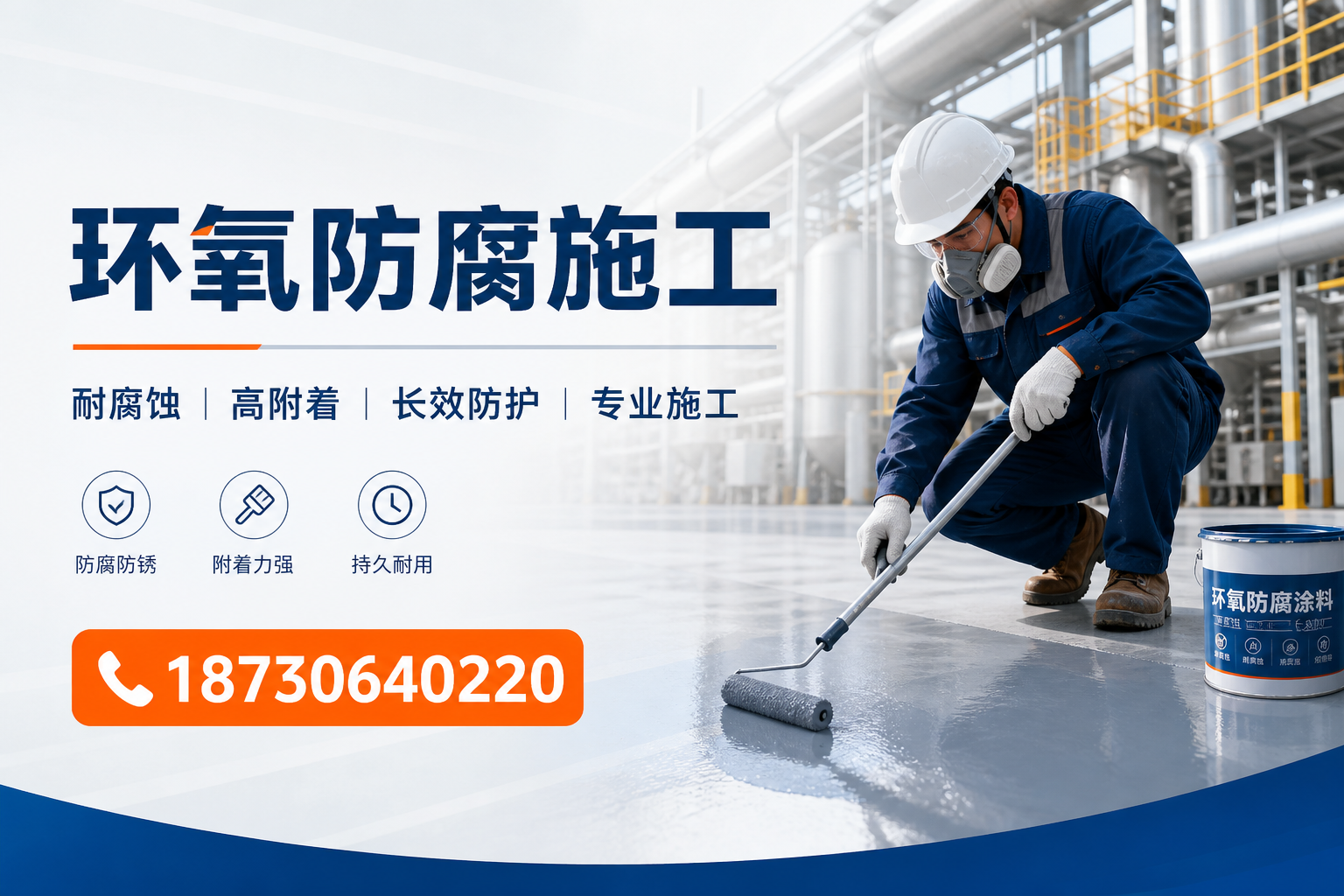 在 宁波 进行环氧防腐施工的注意事项