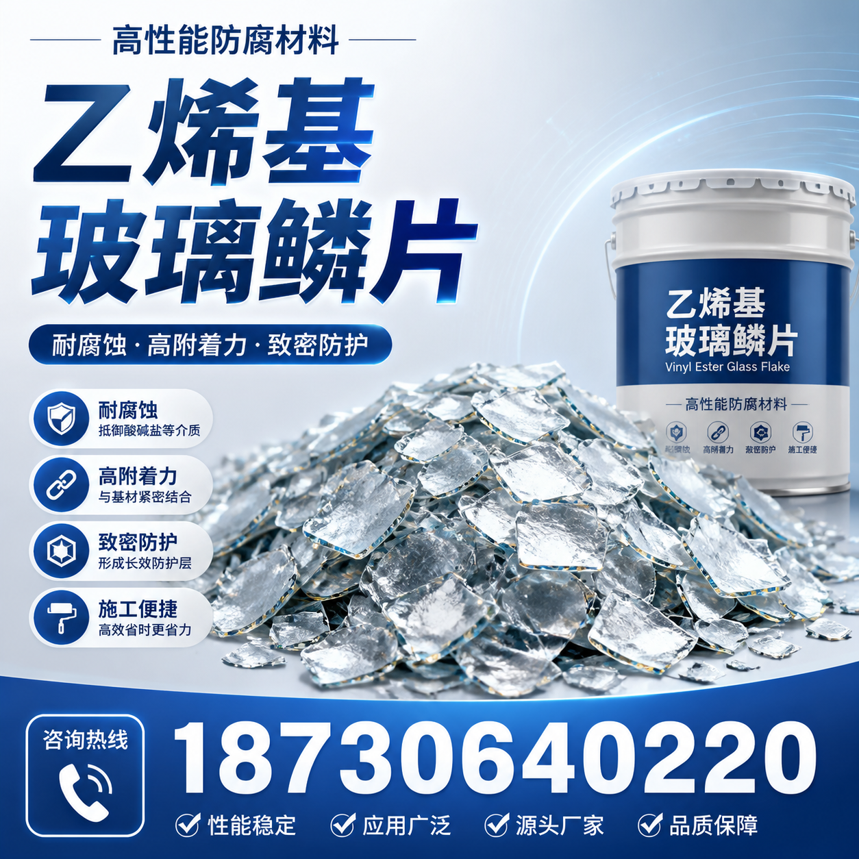 乙烯基玻璃鳞片的优势与应用领域解析，适合在 宁波 的企业使用